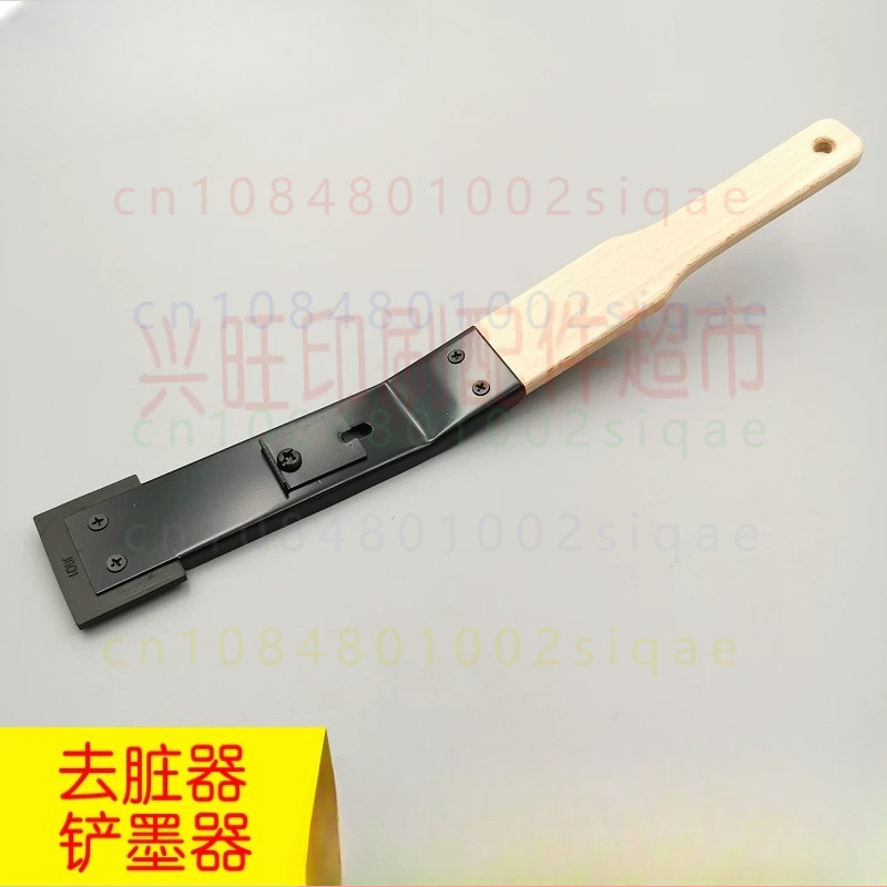 Print Removal Spatula - Heidelberg 102 Baskı Makinesi İçin 1