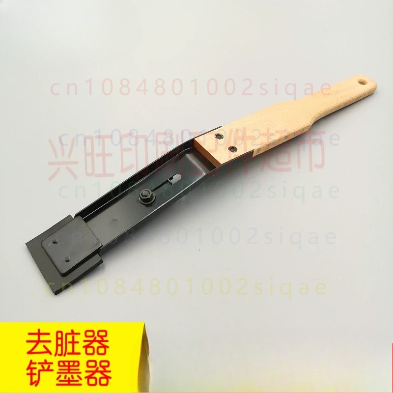 Heidelberg 102 Baskı Makinesi  - Print Removal Spatula incelemesi ve fiyatı